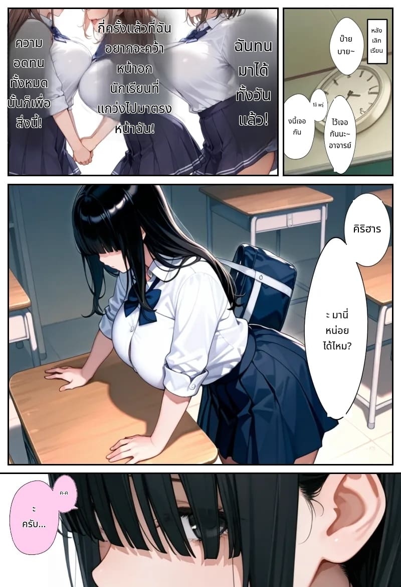 โลกที่มีแต่ฉันเท่านั้นที่แข็งได้